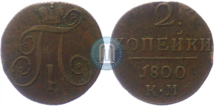 Picture 2 kopecks 1800 year КМ 