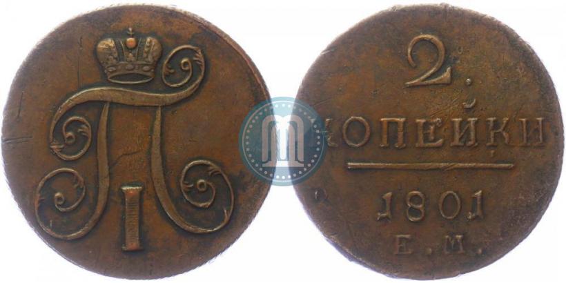 Фото 2 копейки 1801 года ЕМ 