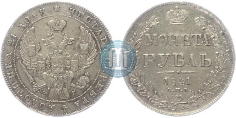 Picture 1 rouble 1841 year СПБ-НГ 