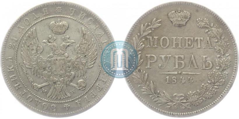 Picture 1 rouble 1844 year MW 