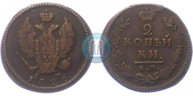 Picture 2 kopecks 1826 year КМ-АМ 