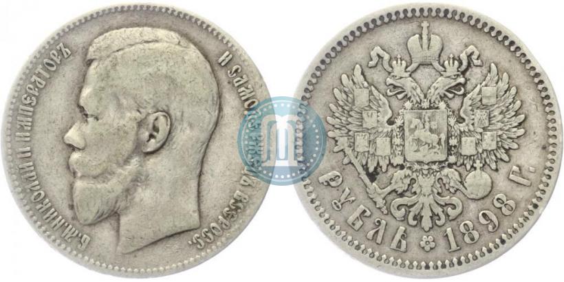 Picture 1 rouble 1898 year (АГ) 