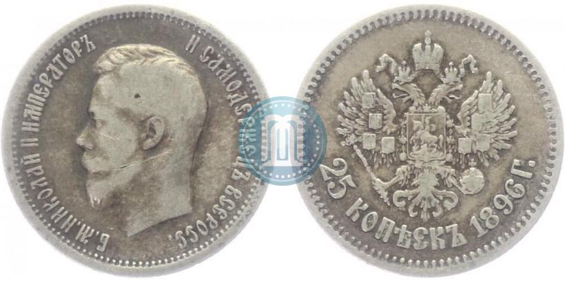 Picture 25 kopecks 1896 year  
