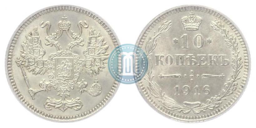 Picture 10 kopecks 1916 year  