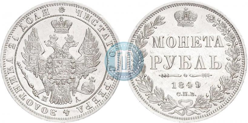 Picture 1 rouble 1849 year СПБ-ПА 