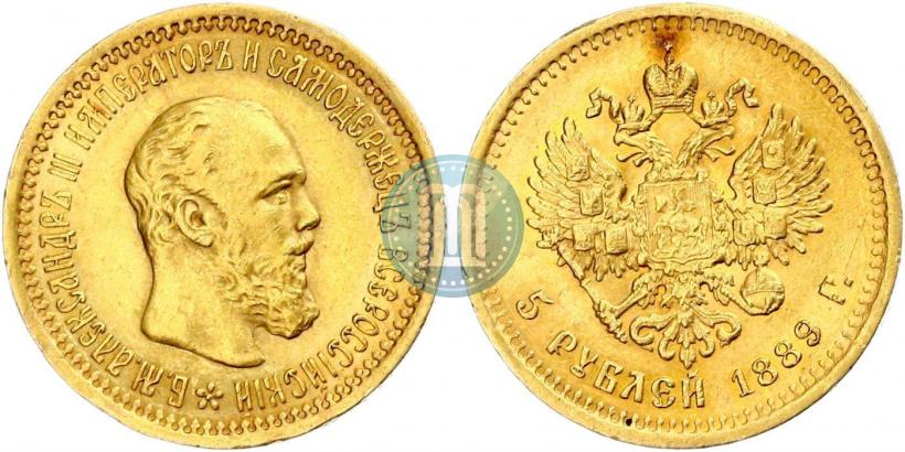 Picture 5 roubles 1889 year (АГ)-А.Г. 