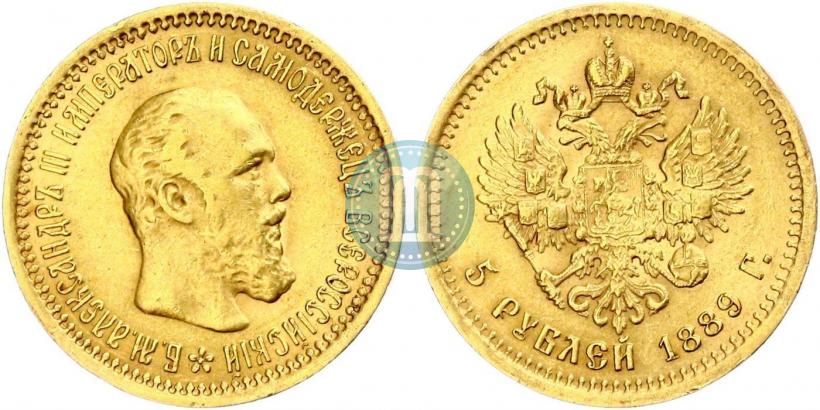 Фото 5 рублей 1889 года (АГ)-А.Г. 