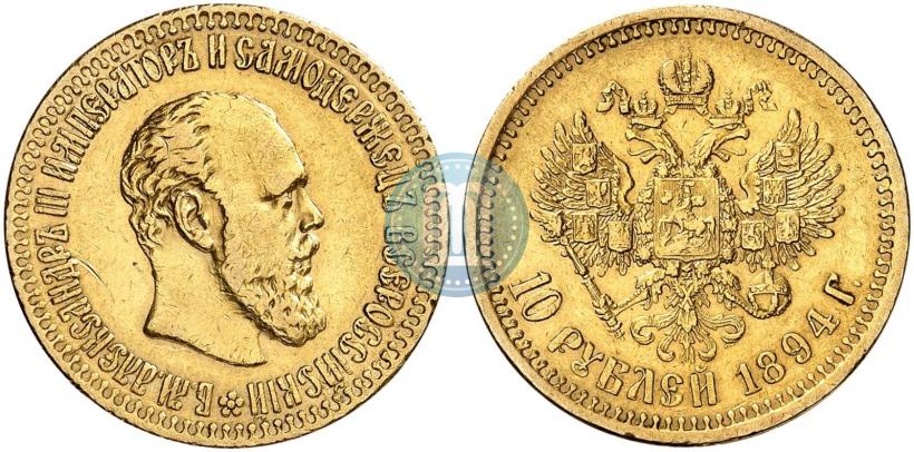 Фото 10 рублей 1894 года (АГ) 