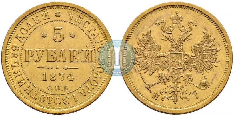 Picture 5 roubles 1874 year СПБ-НІ 