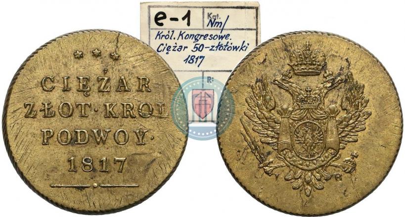Фото Экзагий 1817 года IB 