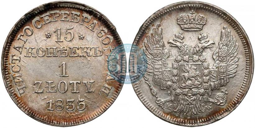 Picture 15 kopecks - 1 złoty 1835 year MW 