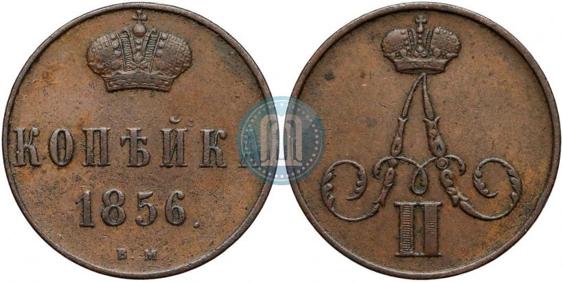 Фото 1 копейка 1859 года ВМ 