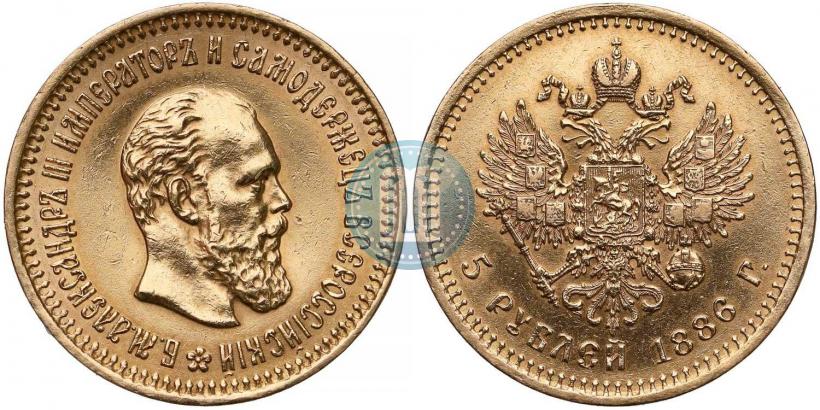 Фото 5 рублей 1886 года (АГ) 
