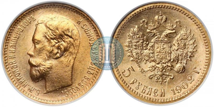 Picture 5 roubles 1902 year (АР) 