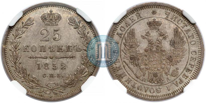 Фото 25 копеек 1852 года СПБ-ПА 