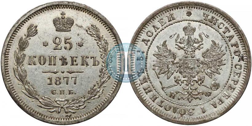 Picture 25 kopecks 1877 year СПБ-НФ 