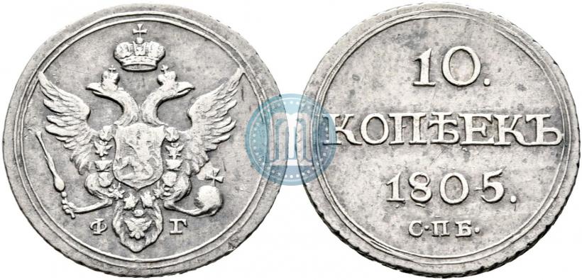 Picture 10 kopecks 1805 year СПБ-ФГ 