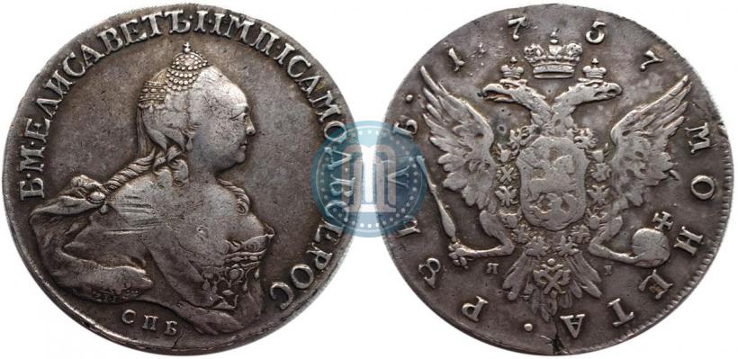 Фото 1 рубль 1757 года СПБ-ЯI "Портрет работы Т. Иванова"