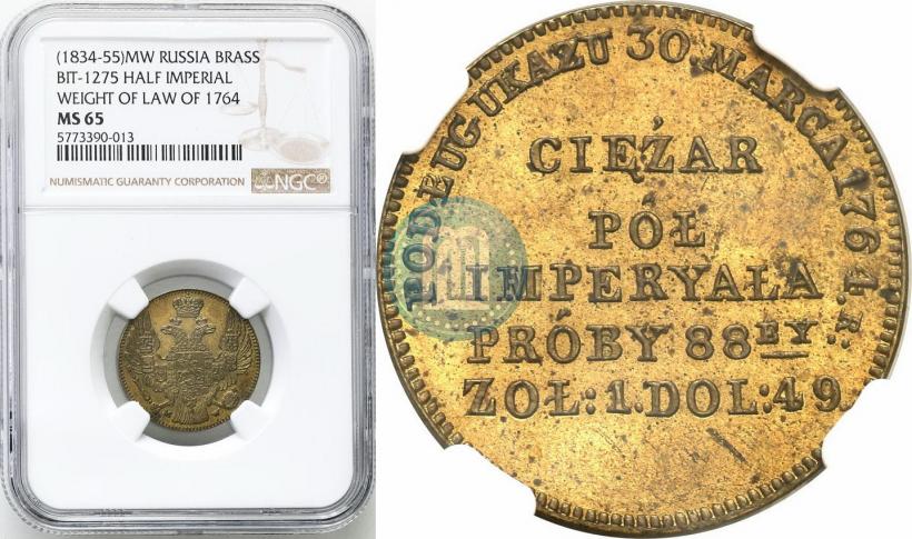 Фото Экзагий 1817 года MW 