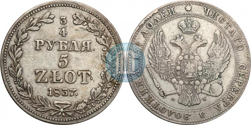 Фото 3/4 рубля - 5 злотых 1837 года MW 