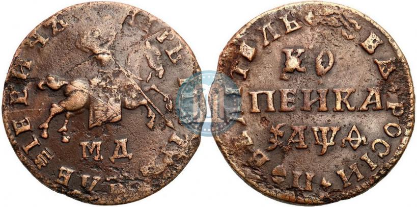 Фото 1 копейка 1709 года МД 