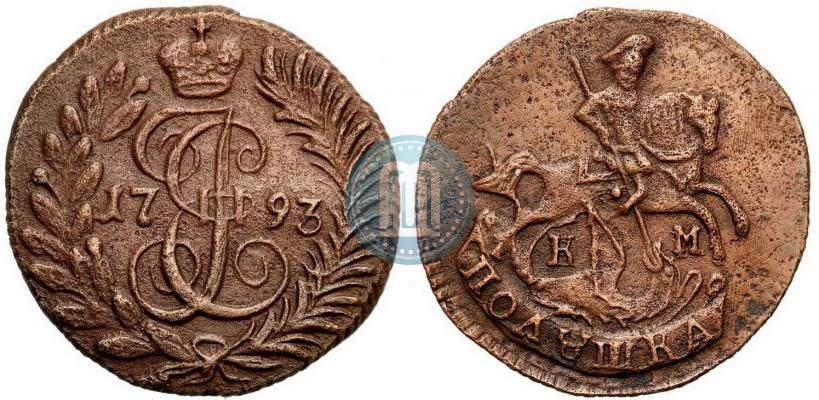 Фото Полушка 1793 года КМ 