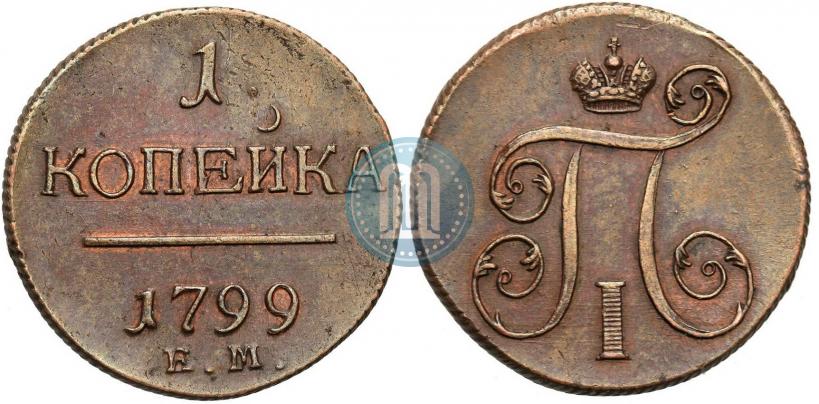 Picture 1 kopeck 1799 year ЕМ 