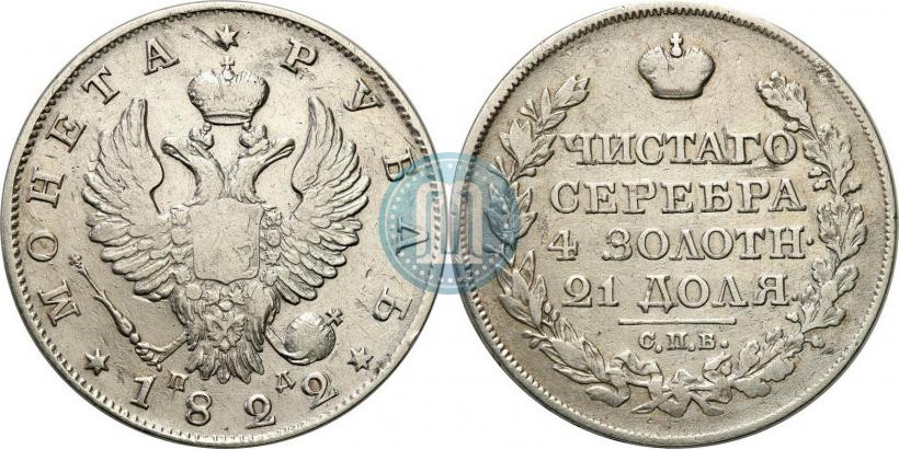 Фото 1 рубль 1822 года СПБ-ПД 