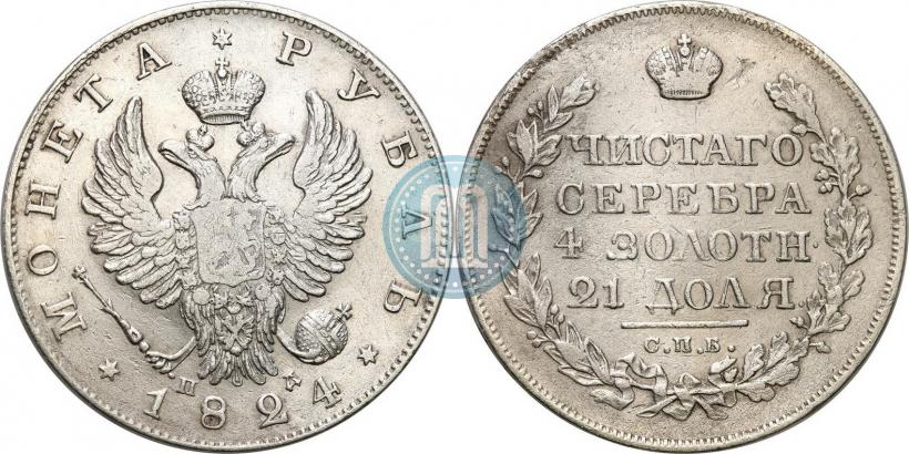Фото 1 рубль 1824 года СПБ-ПД 