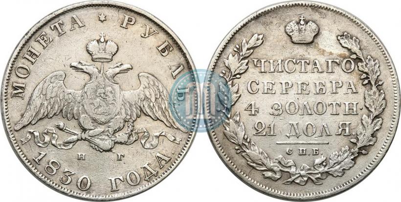 Picture 1 rouble 1830 year СПБ-НГ 