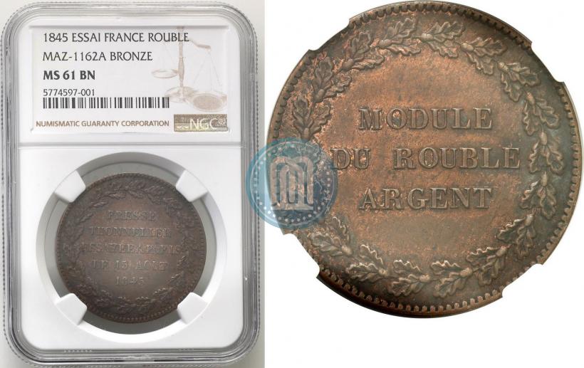 Picture Rouble Module 1845 year  "Pattern"