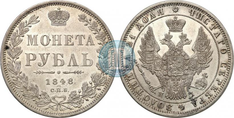 Picture 1 rouble 1848 year СПБ-HI 