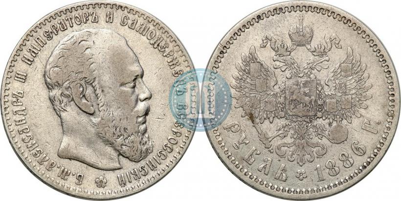 Picture 1 rouble 1886 year (АГ) 