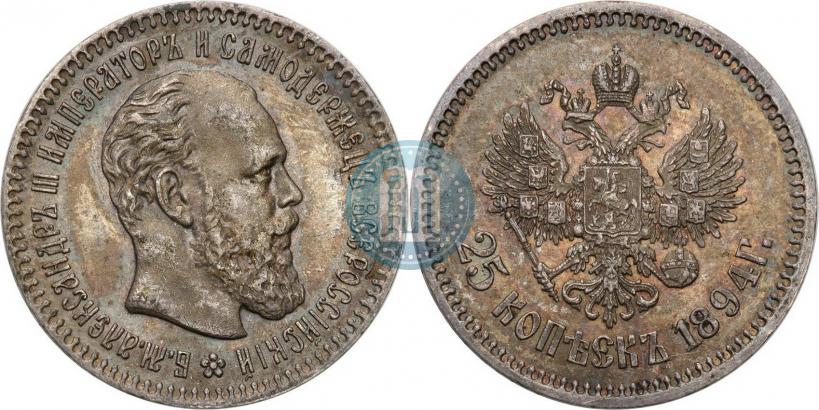 Фото 25 копеек 1894 года (АГ) 