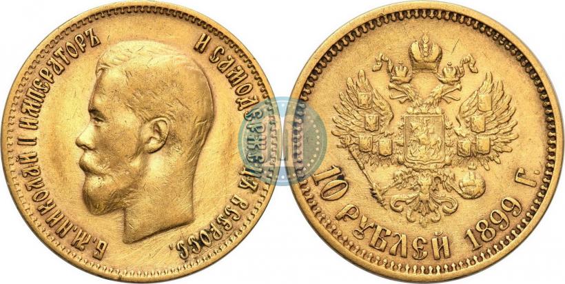 Picture 10 roubles 1899 year (ФЗ) 