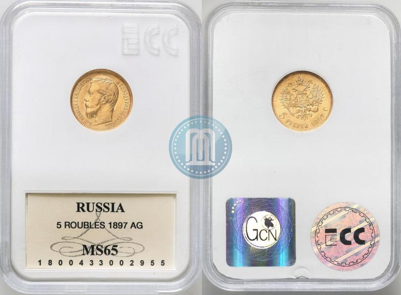 Picture 5 roubles 1897 year (АГ) 