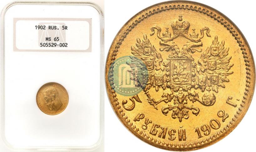 Picture 5 roubles 1902 year (АР) 
