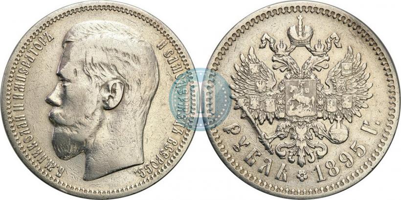 Picture 1 rouble 1895 year (АГ) 