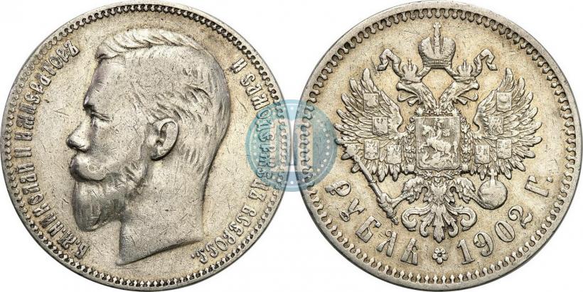 Picture 1 rouble 1902 year (АР) 