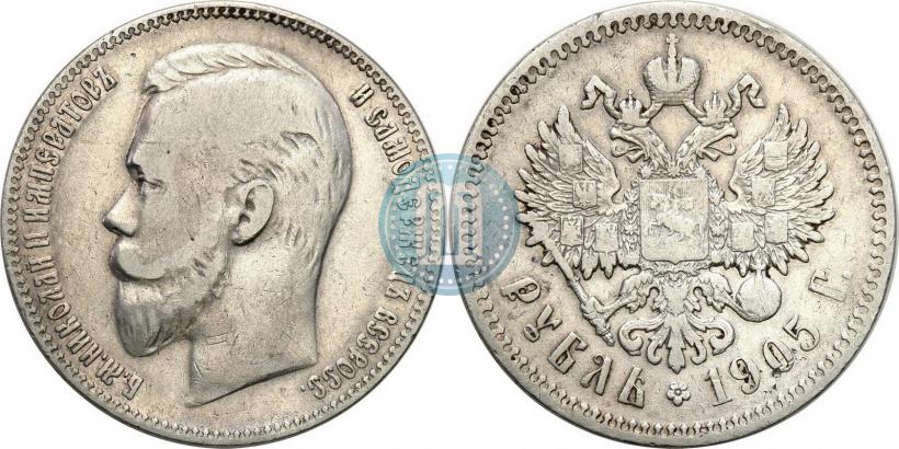 Picture 1 rouble 1905 year (АР) 