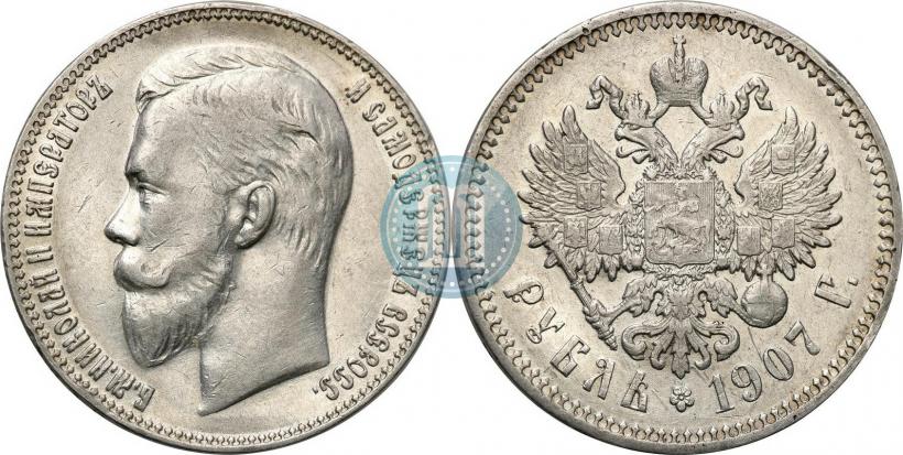 Picture 1 rouble 1907 year (ЭБ) 