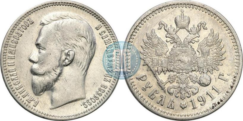 Picture 1 rouble 1911 year (ЭБ) 