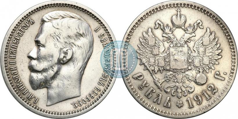 Фото 1 рубль 1912 года (ЭБ) 