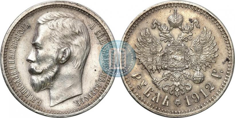 Фото 1 рубль 1912 года (ЭБ) 