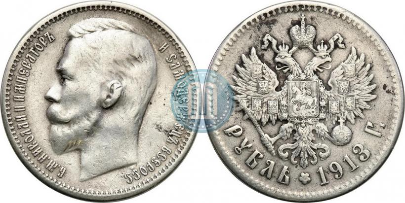 Фото 1 рубль 1913 года (ЭБ) 