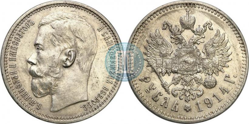 Фото 1 рубль 1914 года (ВС) 