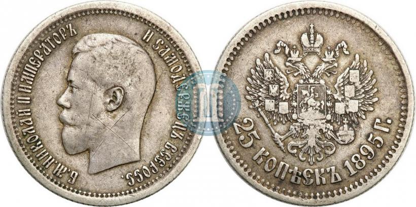Picture 25 kopecks 1895 year  