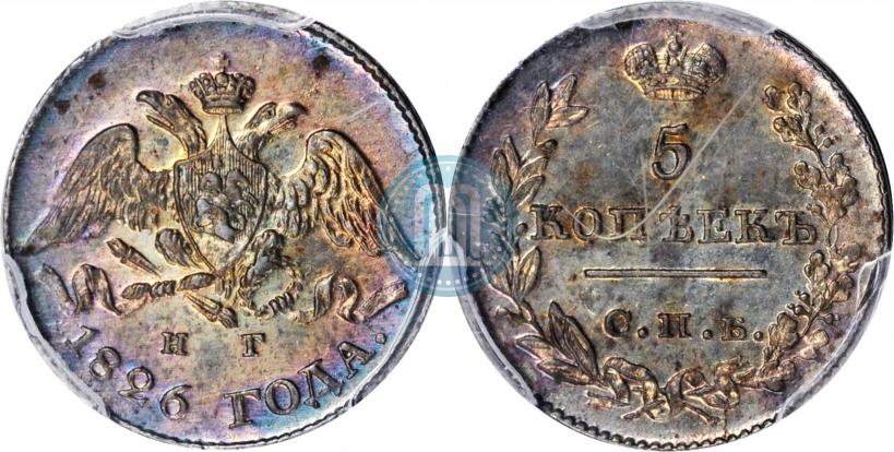 Фото 5 копеек 1826 года СПБ-НГ "Орел с опущенными крыльями"