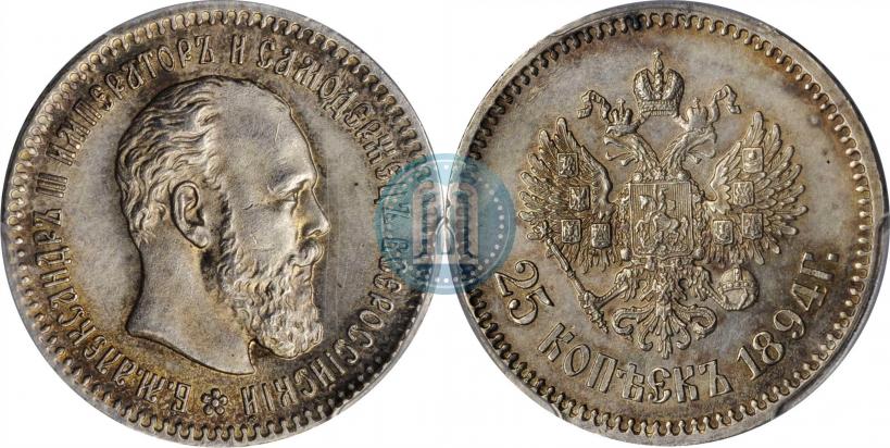 Picture 25 kopecks 1894 year (АГ) 