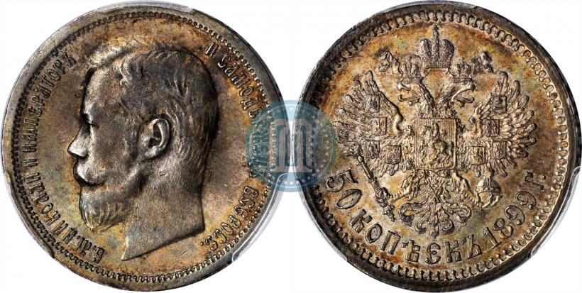 Picture 50 kopecks 1899 year (АГ) 